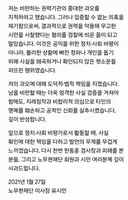 유죄받고 반성문 쓴 놈이
