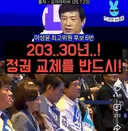 2030년 반드시 정권교체를 이루겠다는 이성윤