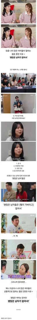나이 많은 여자들이 스스로 생각하는 결혼 못 한 이유