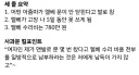 아파트 엘리베이터 박살낸 아줌마 사과문