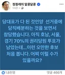 현시각) 정청래 페북 대분노.JPG