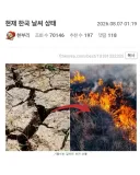 2일 전 한국 날씨 상태.jpg