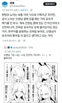 블루아카) 일붕이의 숨막히는 노아 캐해석