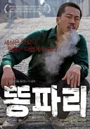 살아온 삶에 따라 판타지로도 느껴진다는 영화 jpg