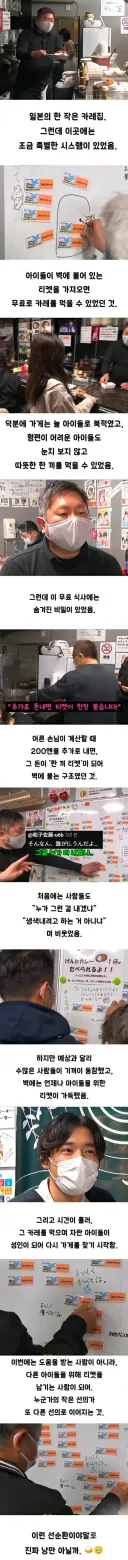 일본의 낭만 넘치는 카레집