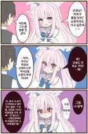 블루아카] 미카는 귀여움
