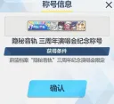 블루아카] 중섭 한정 특별 칭호?