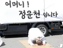 어머니!