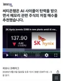 [50억] 씨티은행은 AI 사이클이 탄력을 받으면서 메모리 관련 주식의 저점 매수를 추천