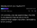 면접 봤는데 이거 신고 가능하냐???