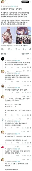 트릭컬)"손 들고 벌 서기" 도 한국 문화였어??