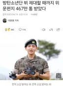 BTS)가 군입대 중 세운 최초 기록.jpg