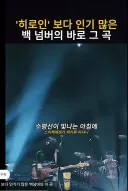 일본) 백넘버 라는 밴드가 한국으로 치면 윤도현 밴드 정도 위상임?