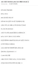 ADHD 검사를 받고온 사람
