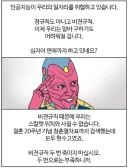 이때는 웃었는데 비젼규직 드립