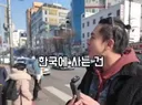 중국인이, 대림동 사는 중국인을 인터뷰 하다.