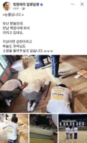 [정청래] 눈물납니다. 알정찍 백양사 사진 공개