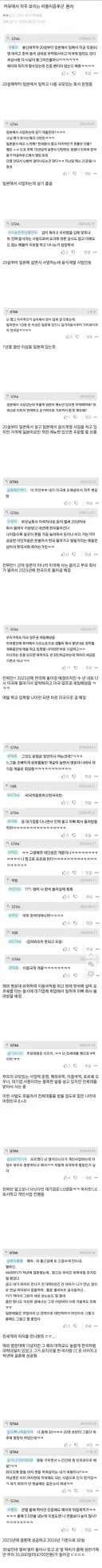 커뮤에 있다하는 리플리 증후군