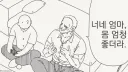 농익은 밀프의 치명적인 매력.manhwa