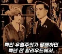 100년 전 할리우드에 있었던 동양인 배우.jpg