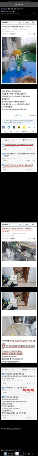 10년산 와이프 바람나서 이혼한 보배드림.jpg