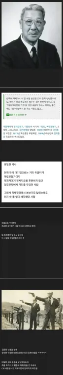 회사 창업자의 묻혀져있던 비밀.jpg