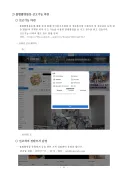 유게하면서 매우 희귀한 경험 해본사람 있음?