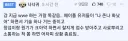 일부 메이플 유저들이 제일 싫어하는 커뮤글ㅋㅋㅋ