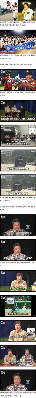 80년대 한국프로야구의 골때리는 재일교포 선수 썰.jpg