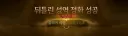 던파) 내가 누구??