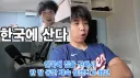 한국에 야구를 위해 체류 하기로 결정한 일본인의 낭패