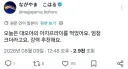 후지모토 타츠키 트윗 기싸움