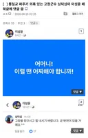통일교 퍼주기 의혹 있는 고창군수 심덕섭이 이성윤 페북글에 댓글 씀