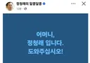 정청래의 신호
