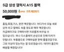 당근 : 완전 깨끗한 중고폰 팔아요