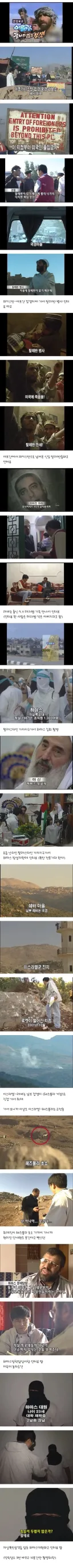 22년 전 하마스 인터뷰 하고 취재한 KBS.jpg