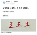 악필 글씨체 맞추기!