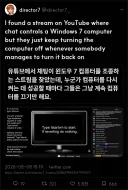 집단지성으로 컴퓨터 조종하기