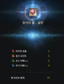 로아) 새벽에 로슬렁 거린 결과물