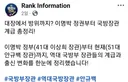대장에서 방위까지? 이명박 정권부터 국방장관 계급 총정리!.jpg