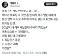 라오) 최면앱이 별거냐