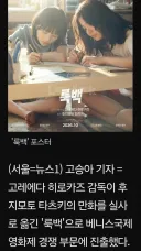 실시간으로 좃된 체인소맨 작가 근황