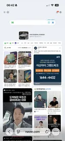 아이폰 사파리 네이버 화면