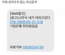 이젠 성의조차 없는 피싱문자.jpg