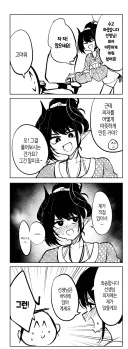 블루아카) 선생님의 의자를 따듯하게 해준 치아키.manhwa
