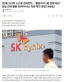 9.5억 스스로 걷어찼다...상습 근태 불량 SK하이닉스 직원 해고 정당
