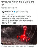 굉장히 불안한 뉴스
