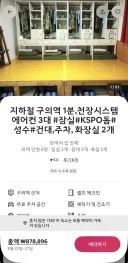 한국 에어 비앤비 숙소 인테리어 상태