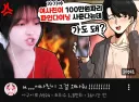 인방) 친구랑 밥 먹는데도 질투하는 여친