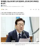 이재명  반도체, 주 52시간 제외 사회적 공론화